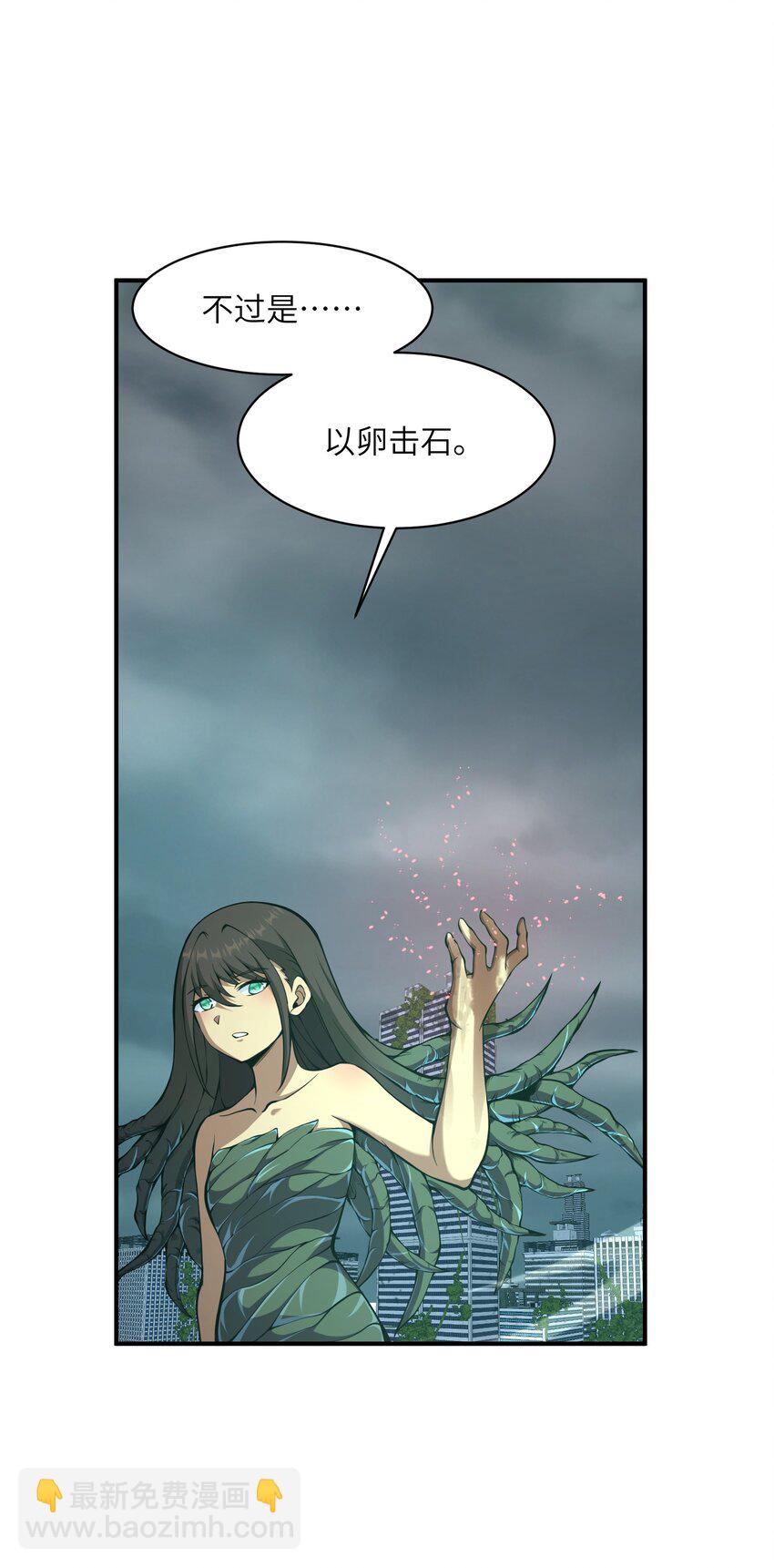 019 为什么呢？(1/2)-第19话