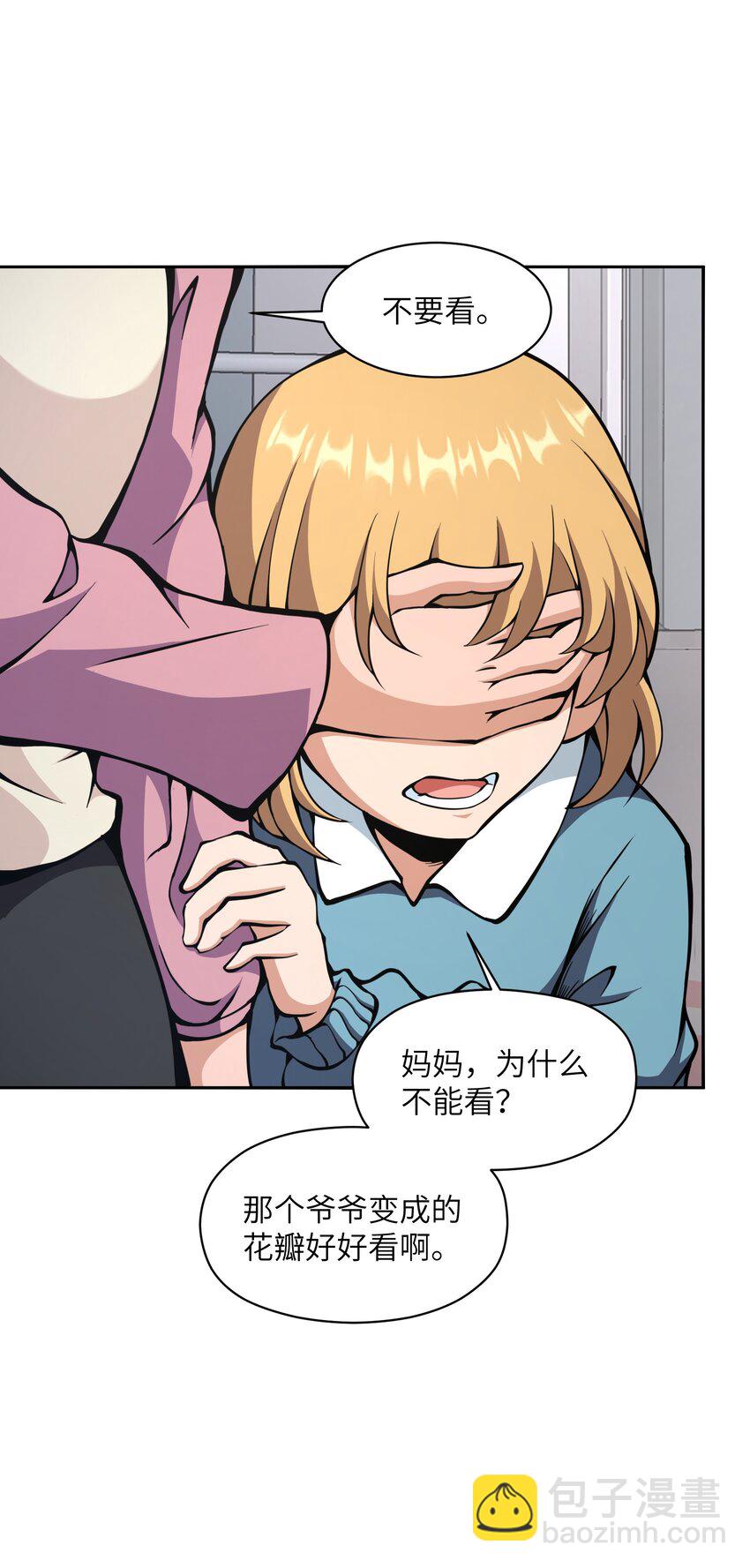 019 为什么呢？(1/2)-第19话