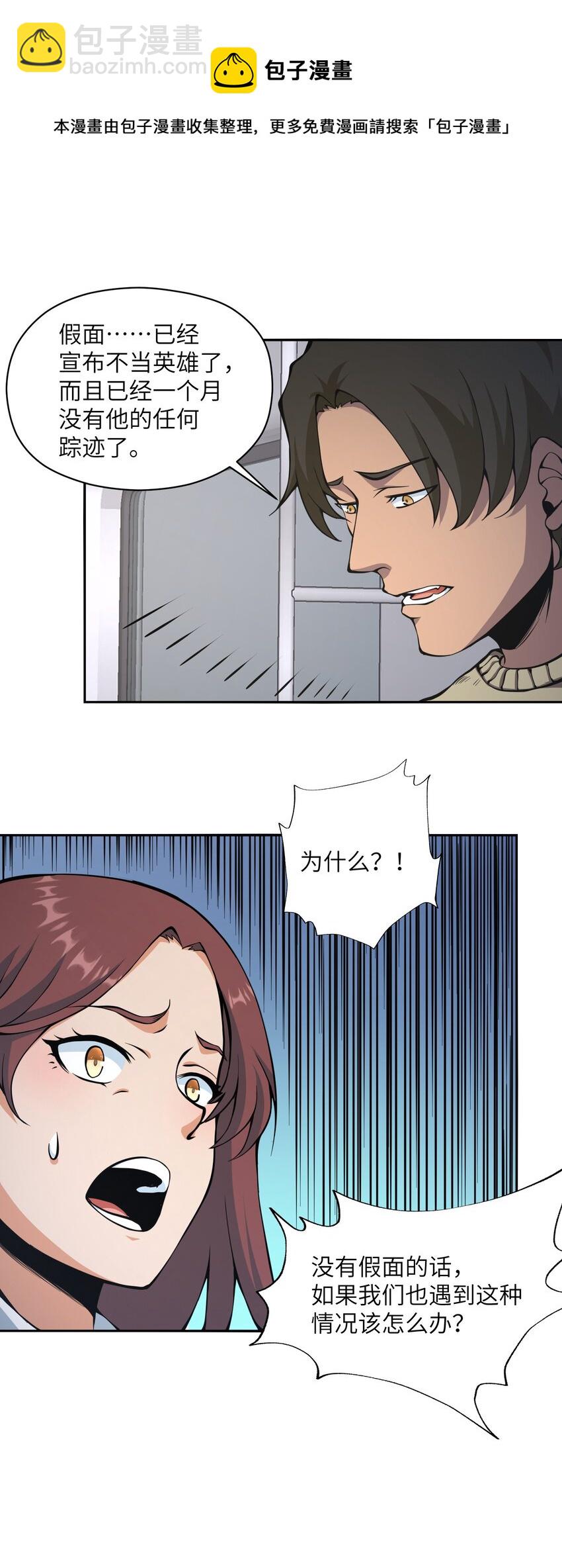 019 为什么呢？(1/2)-第19话