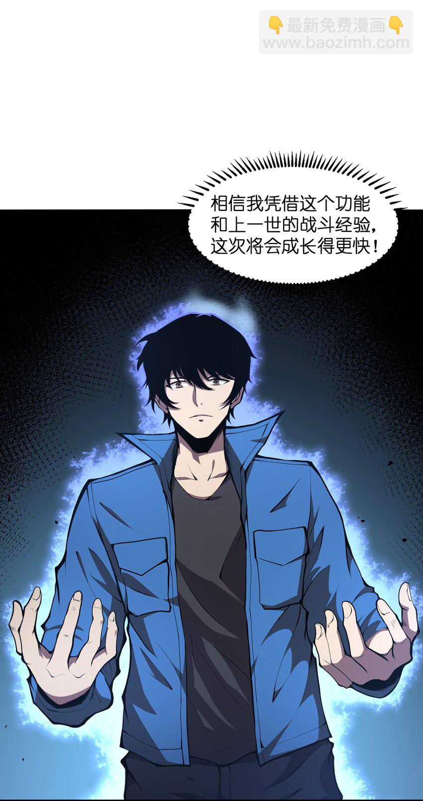 003 真正的首领(1/2)-第3话