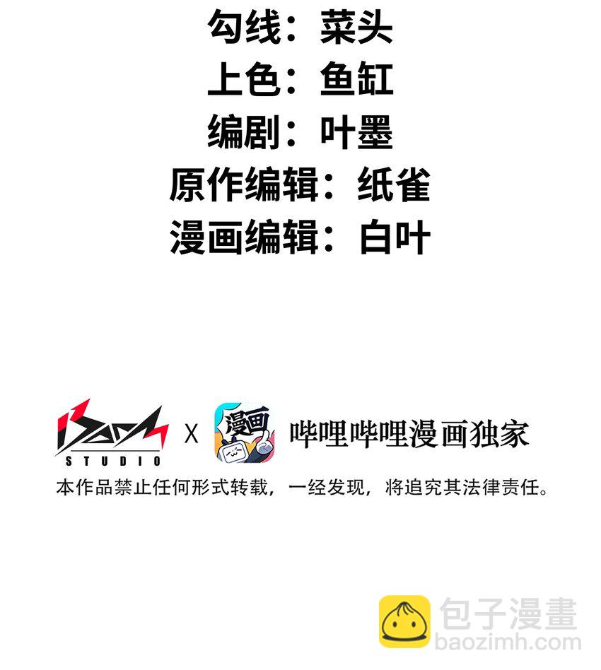 003 真正的首领(1/2)-第3话