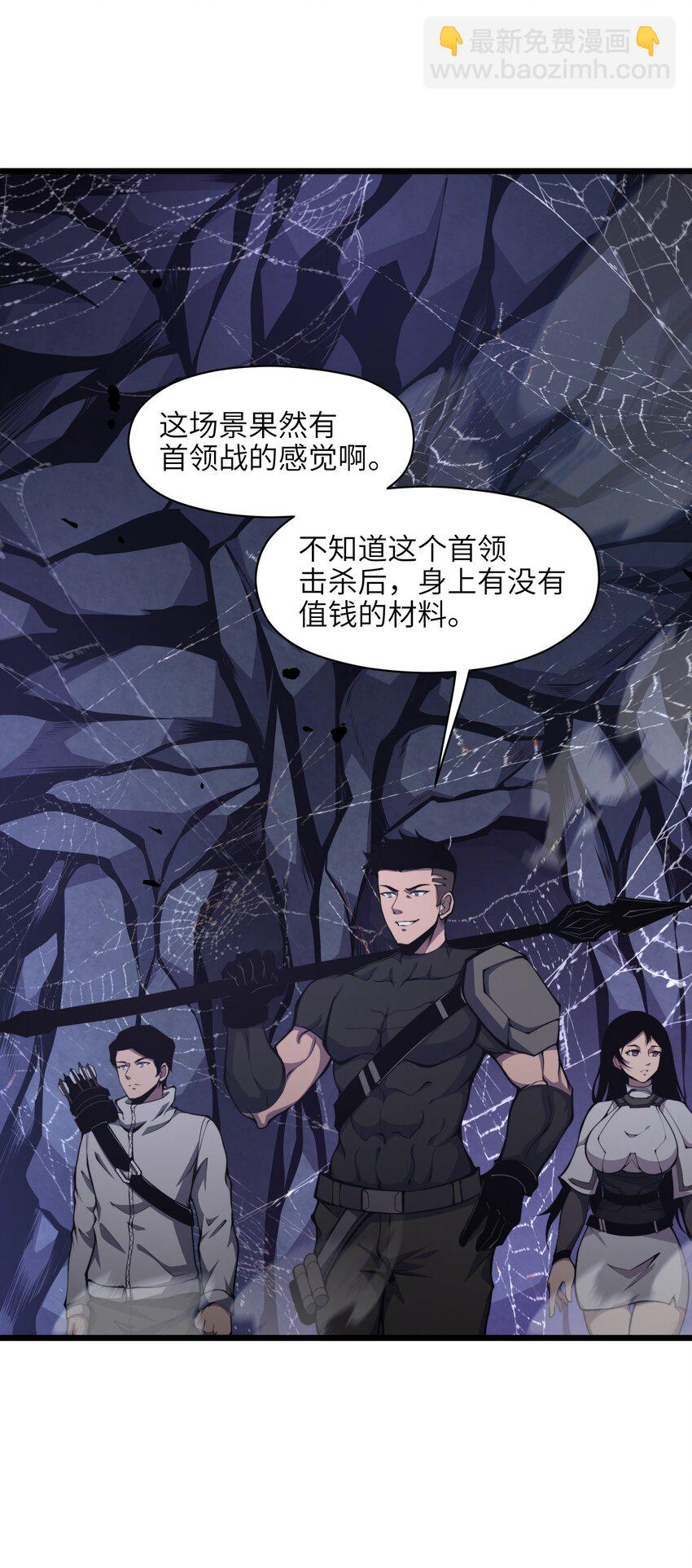 003 真正的首领(1/2)-第3话