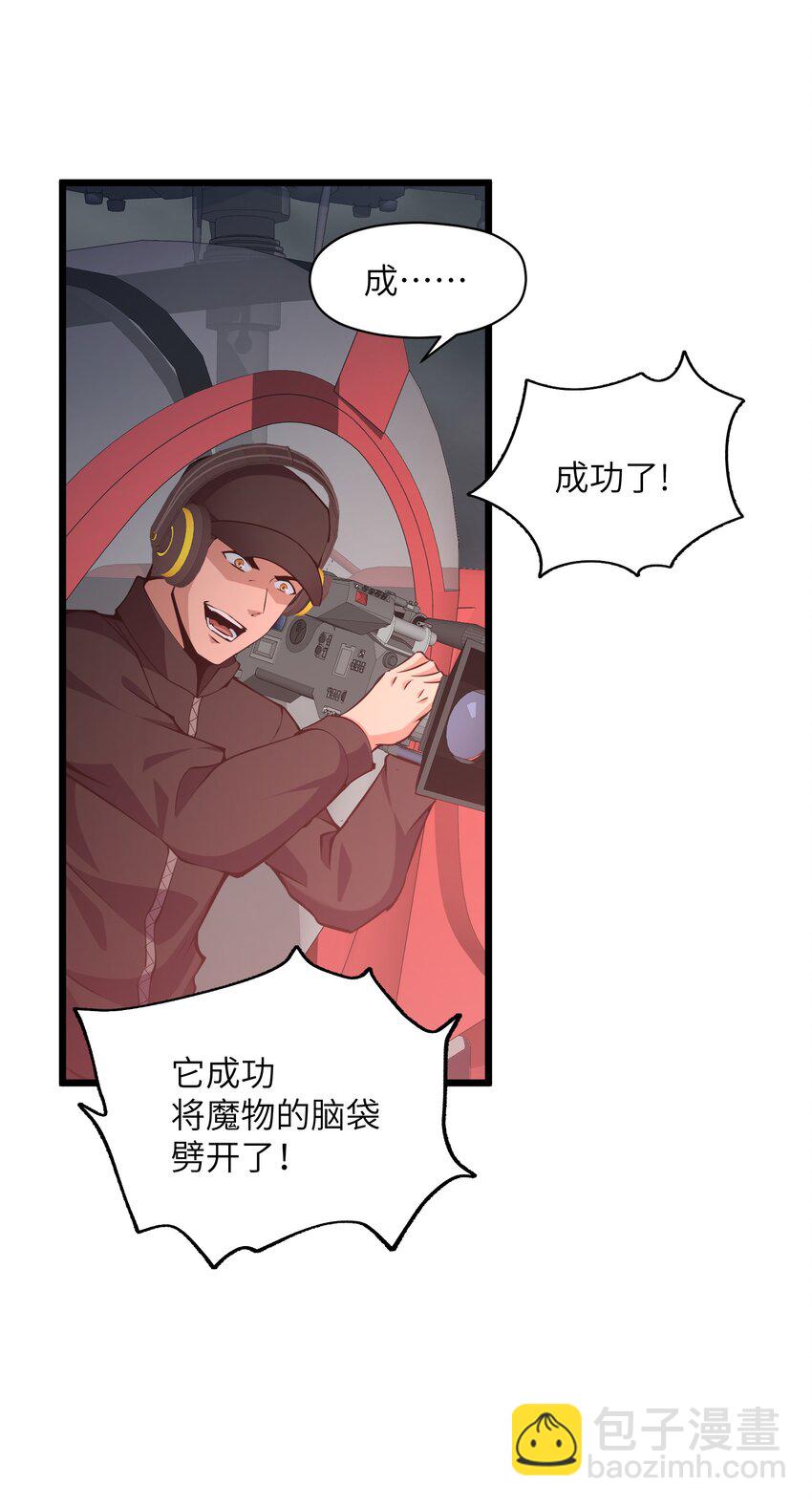 021 杀光所有魔物(1/2)-第21话