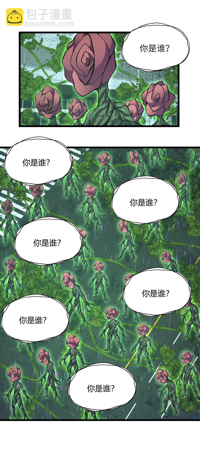 021 杀光所有魔物(1/2)-第21话