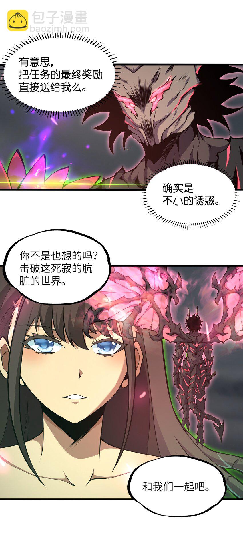 021 杀光所有魔物(1/2)-第21话