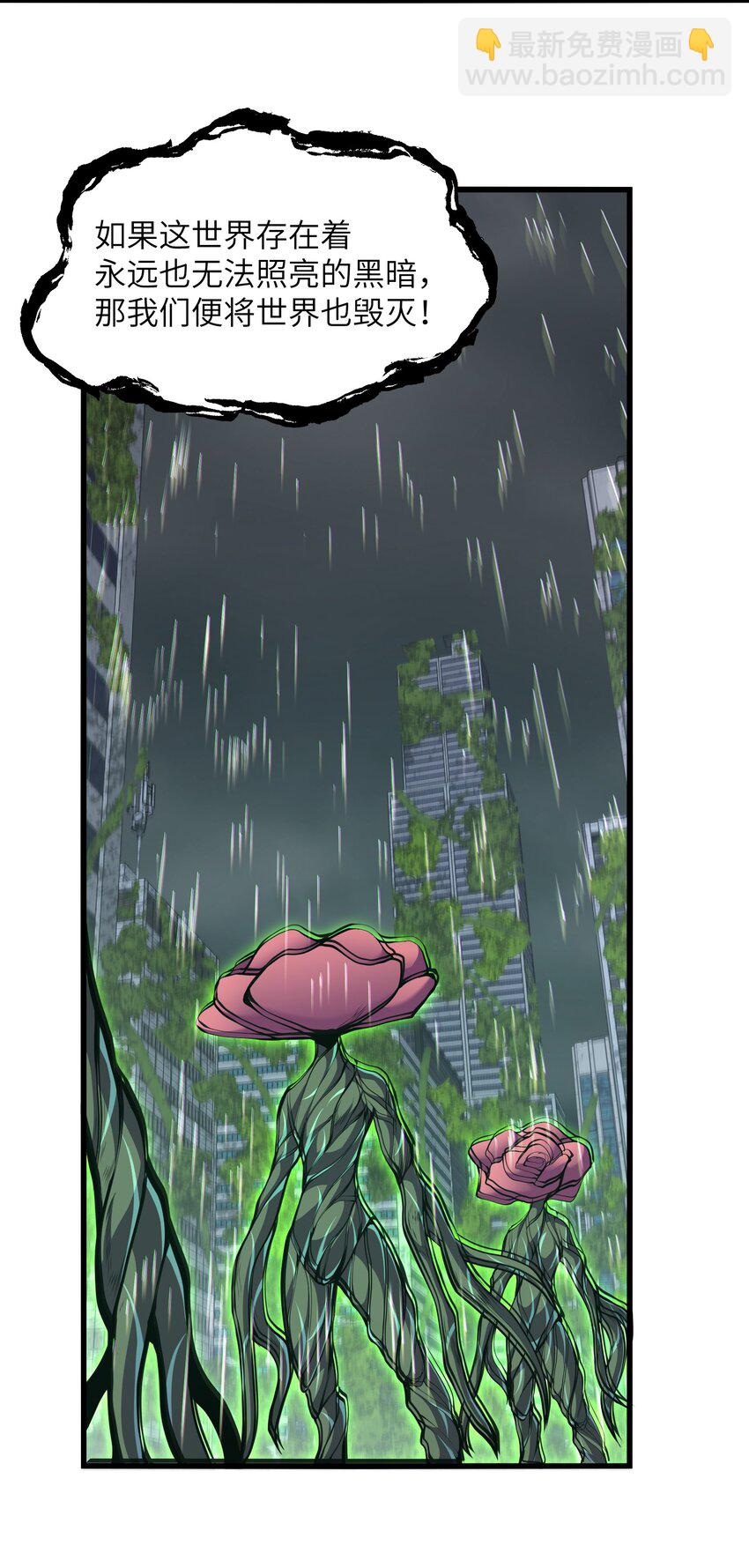 021 杀光所有魔物(1/2)-第21话