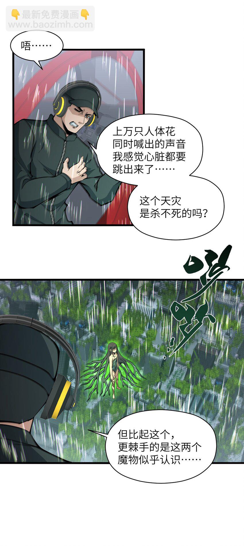 021 杀光所有魔物(1/2)-第21话