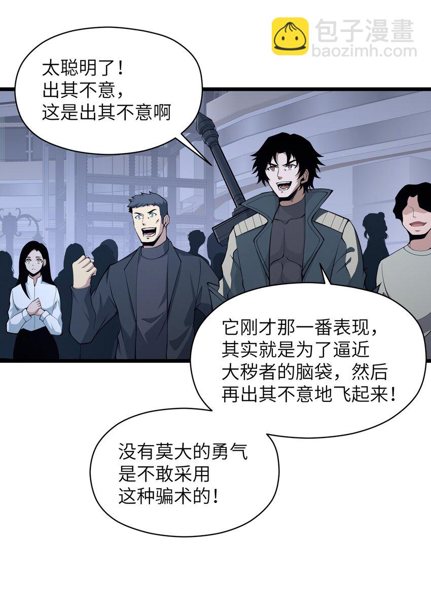 021 杀光所有魔物(1/2)-第21话