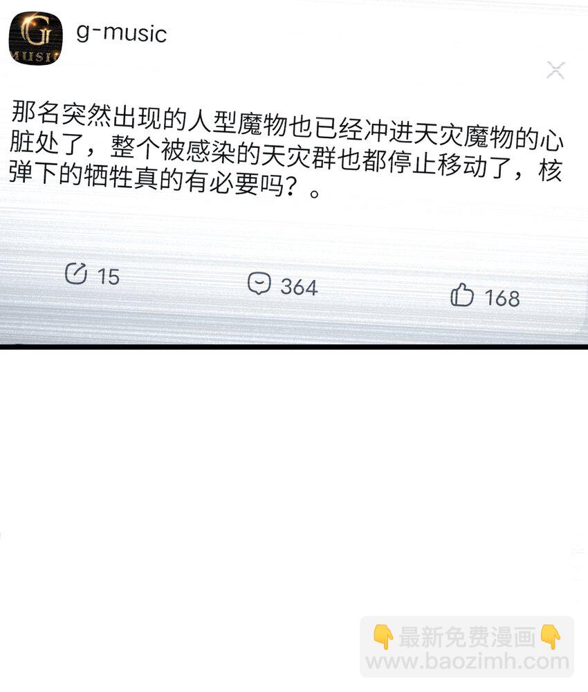 023 你们这是瞧不起我吗？(1/2)-第23话