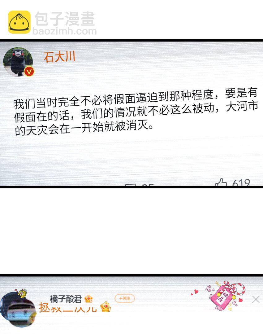 023 你们这是瞧不起我吗？(1/2)-第23话