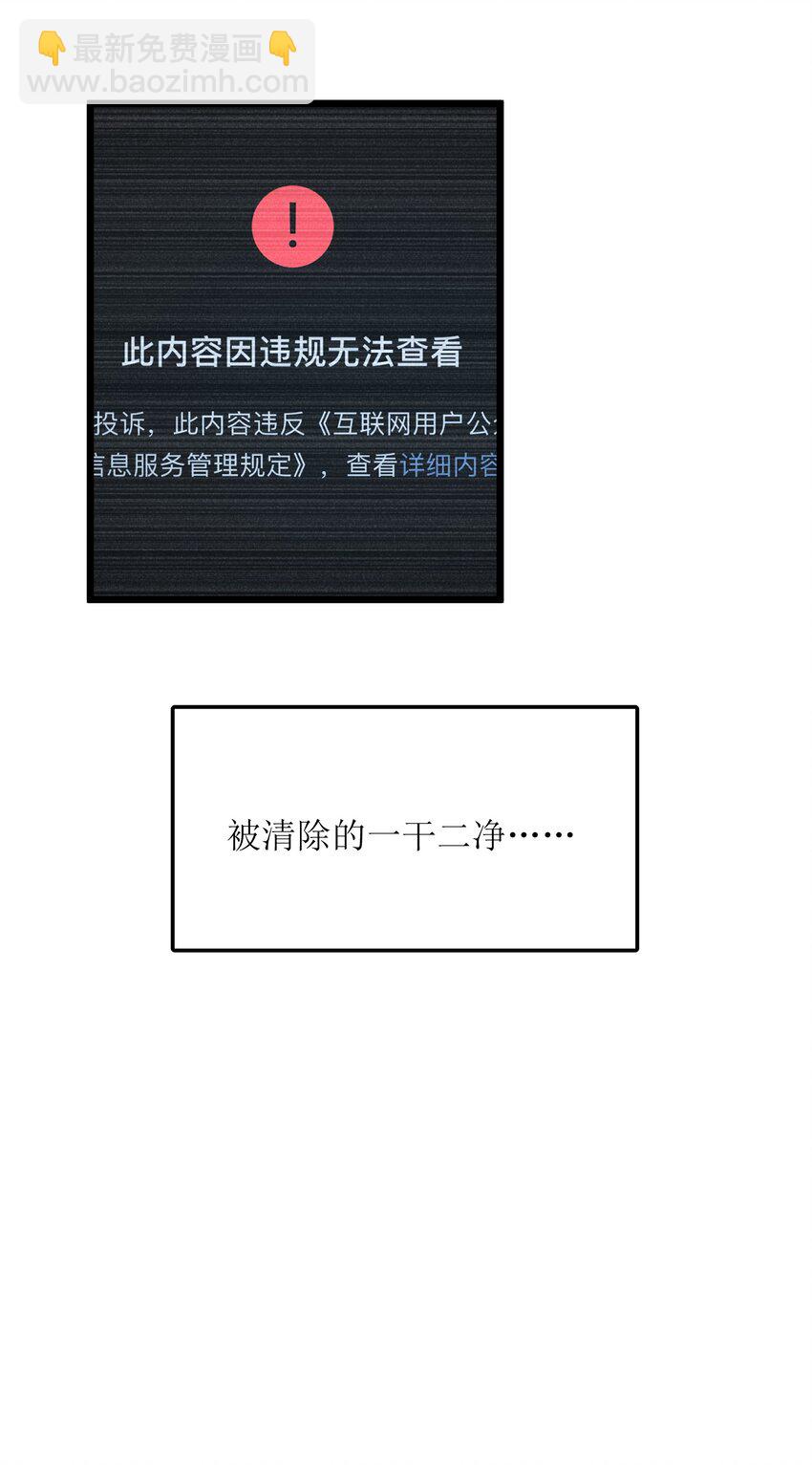 023 你们这是瞧不起我吗？(1/2)-第23话