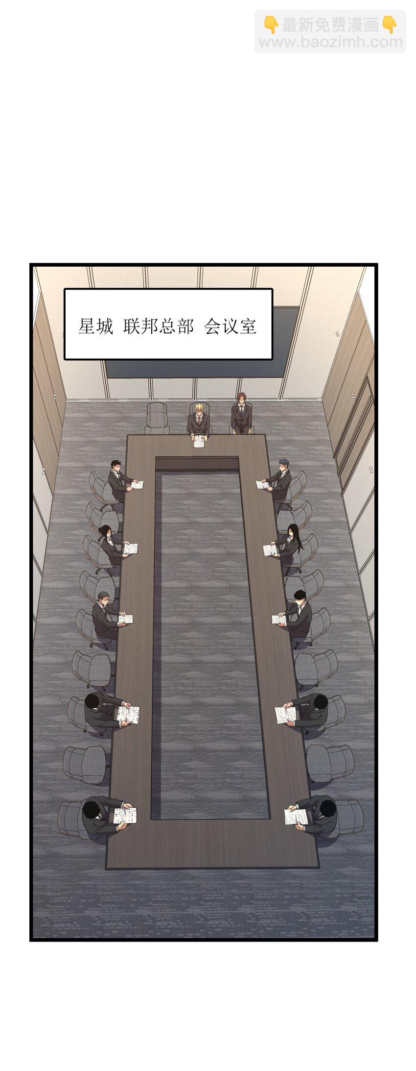 023 你们这是瞧不起我吗？(1/2)-第23话