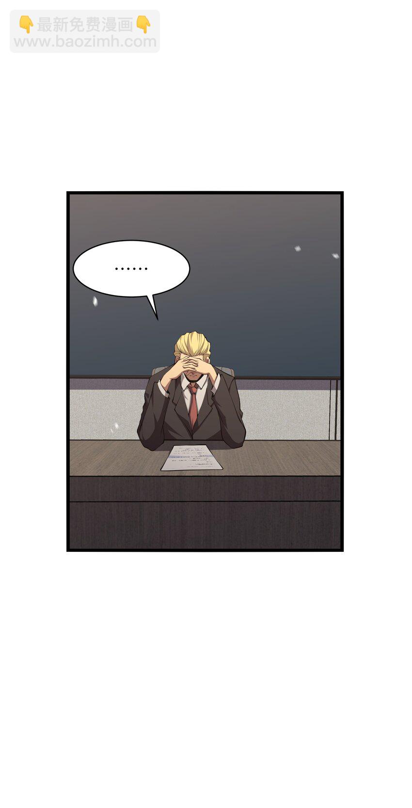 023 你们这是瞧不起我吗？(1/2)-第23话