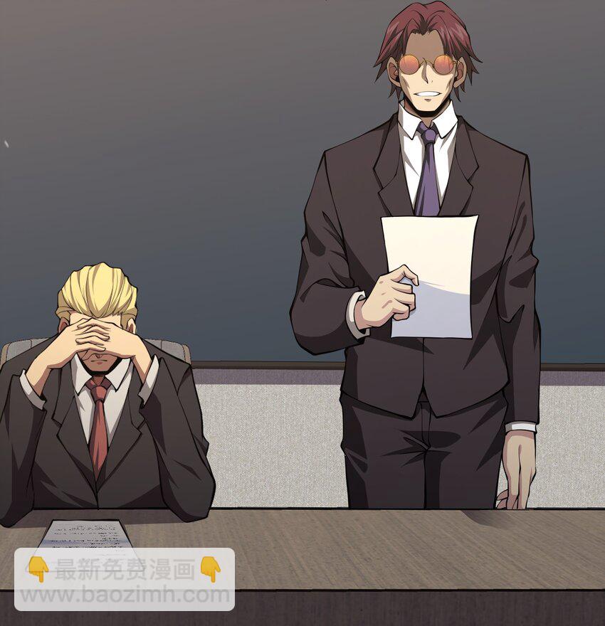 023 你们这是瞧不起我吗？(1/2)-第23话