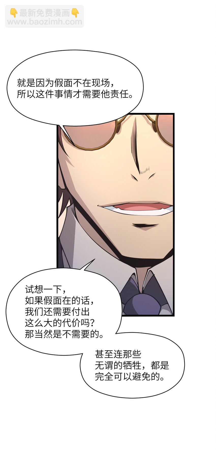 023 你们这是瞧不起我吗？(1/2)-第23话