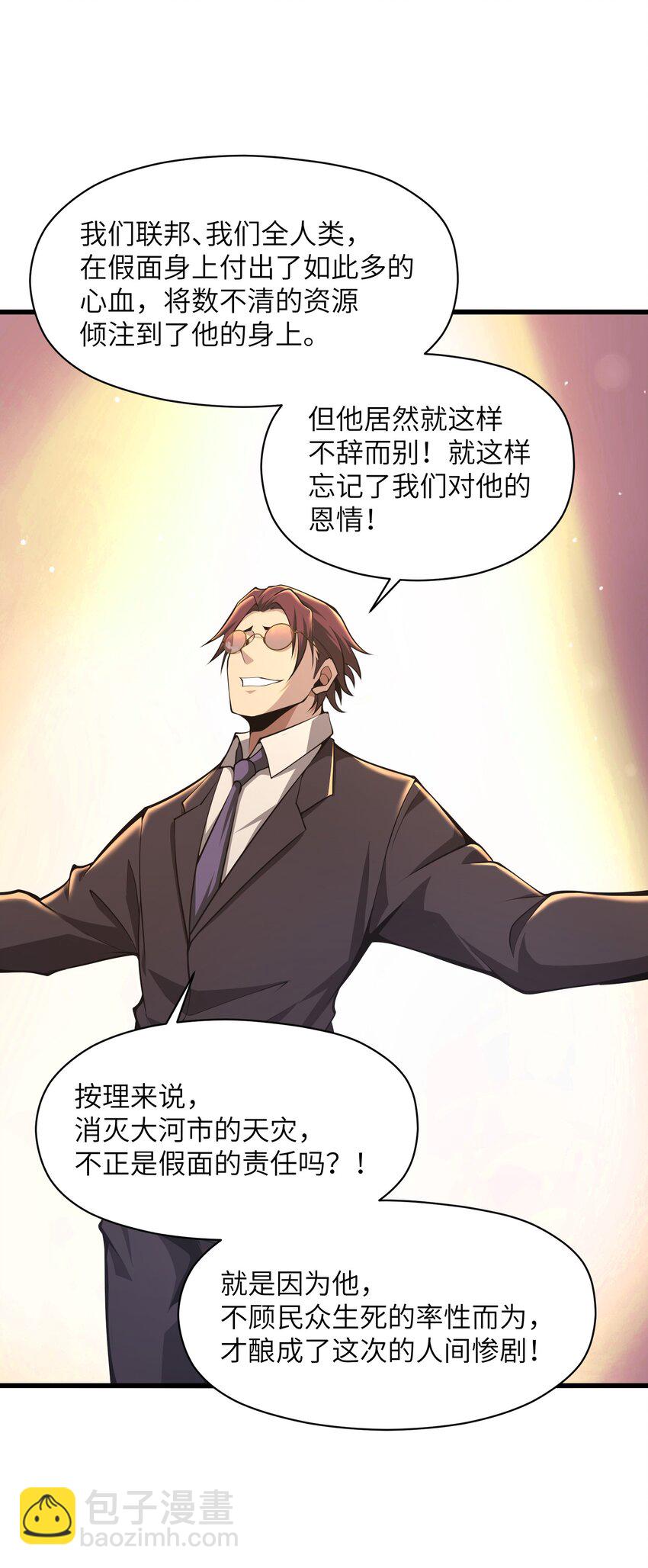 023 你们这是瞧不起我吗？(1/2)-第23话