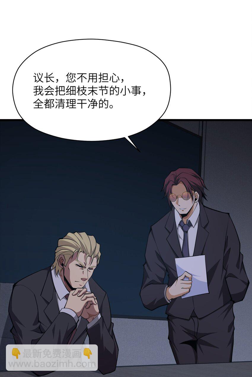 023 你们这是瞧不起我吗？(1/2)-第23话