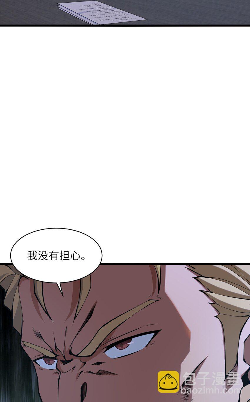 023 你们这是瞧不起我吗？(1/2)-第23话