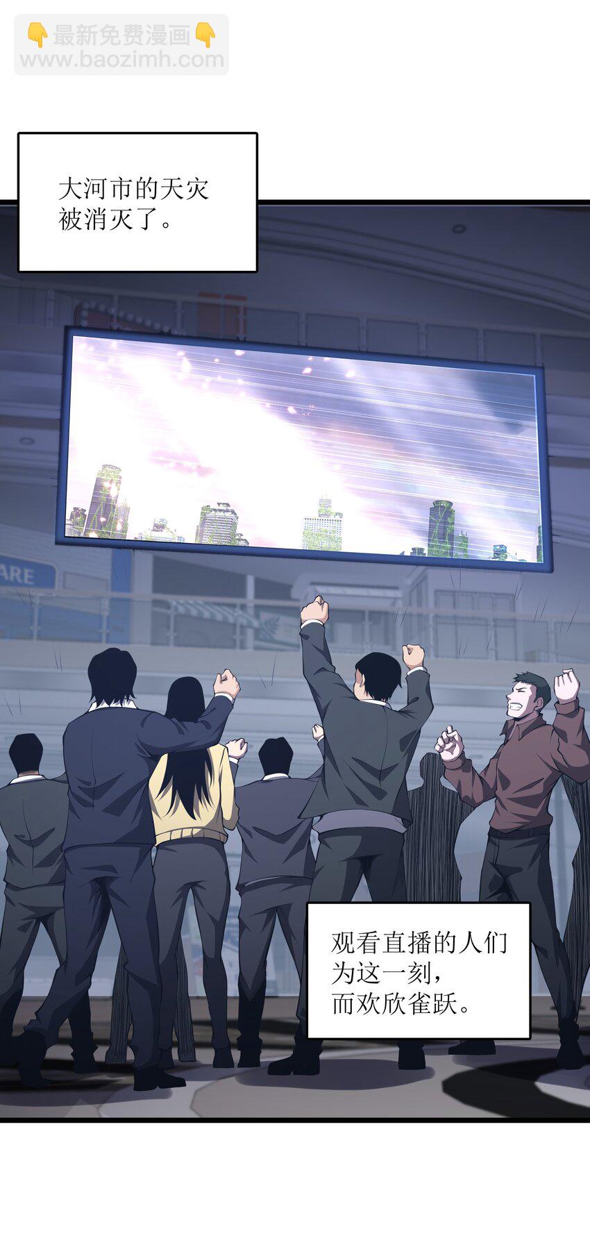 023 你们这是瞧不起我吗？(1/2)-第23话