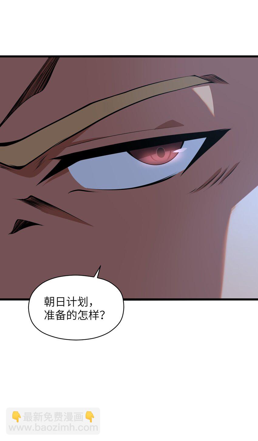 023 你们这是瞧不起我吗？(1/2)-第23话