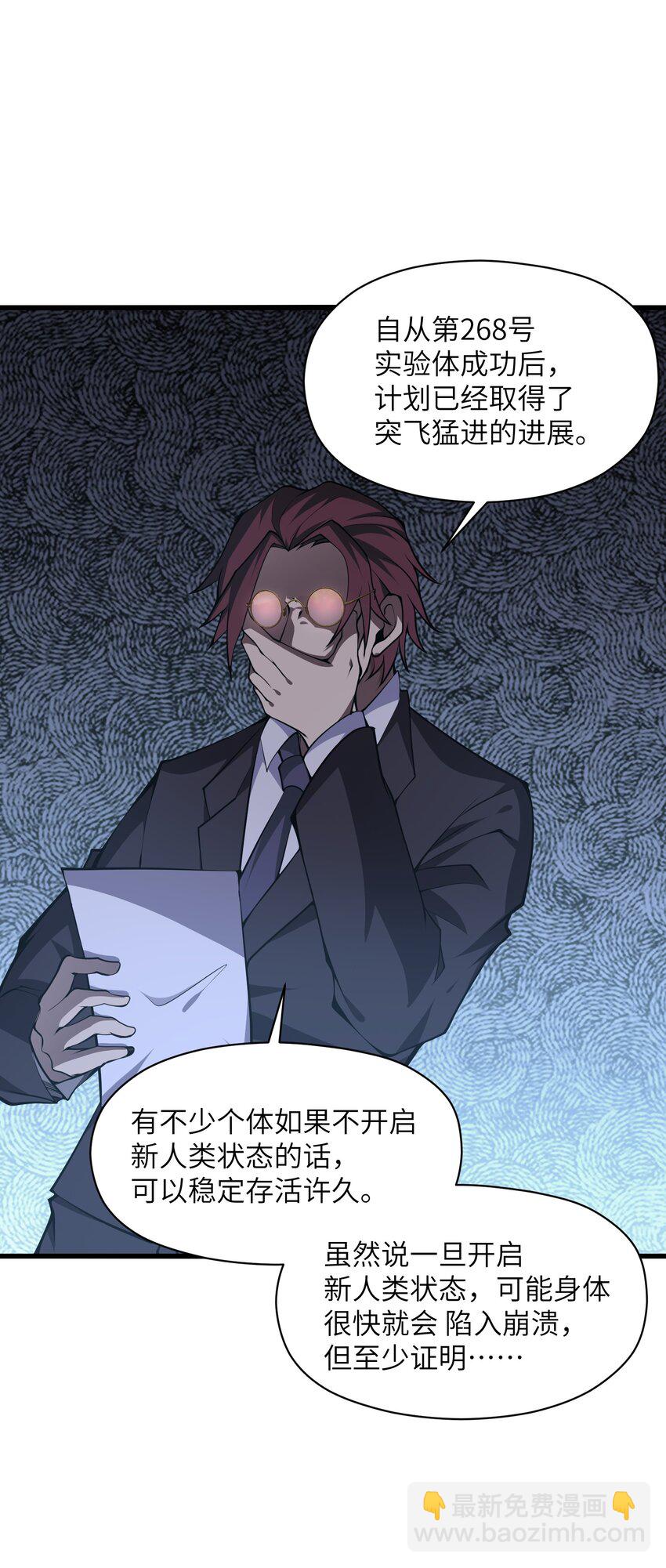 023 你们这是瞧不起我吗？(1/2)-第23话