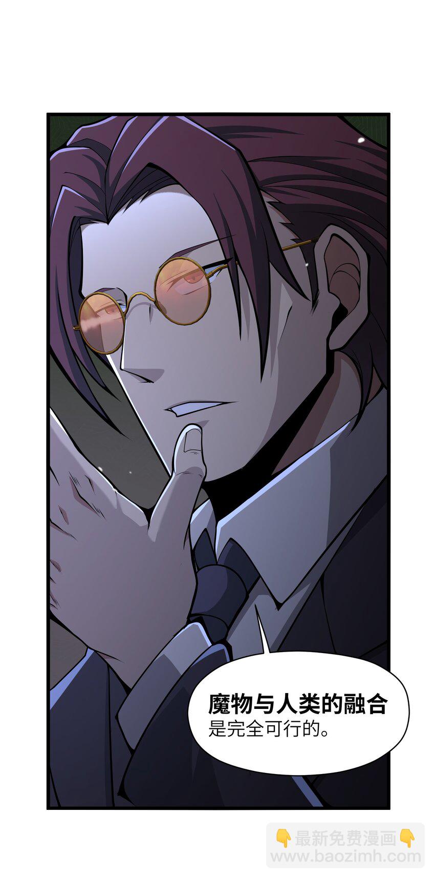 023 你们这是瞧不起我吗？(1/2)-第23话