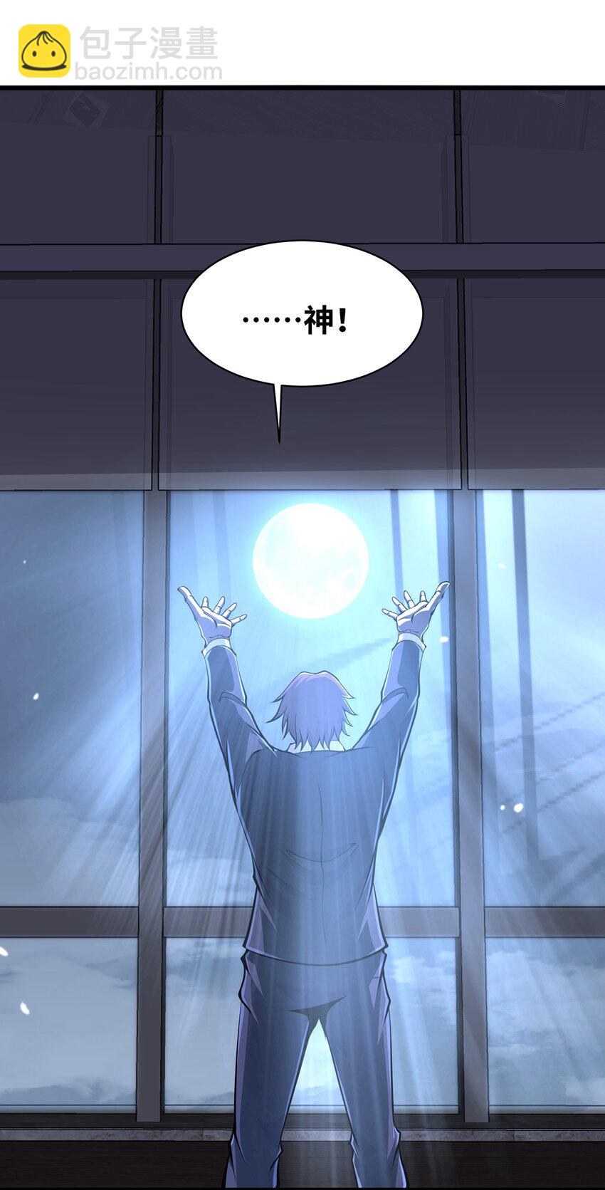 023 你们这是瞧不起我吗？(1/2)-第23话