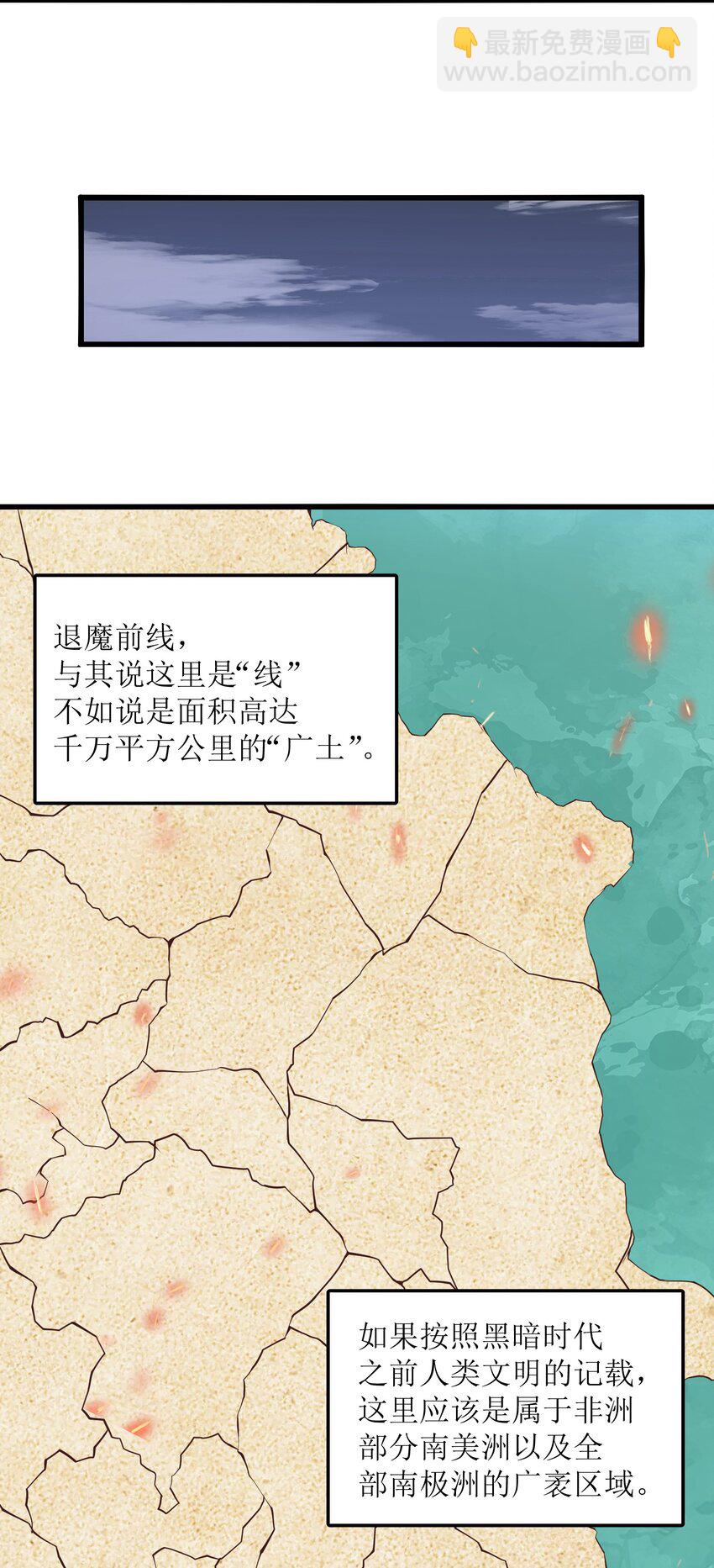 023 你们这是瞧不起我吗？(1/2)-第23话