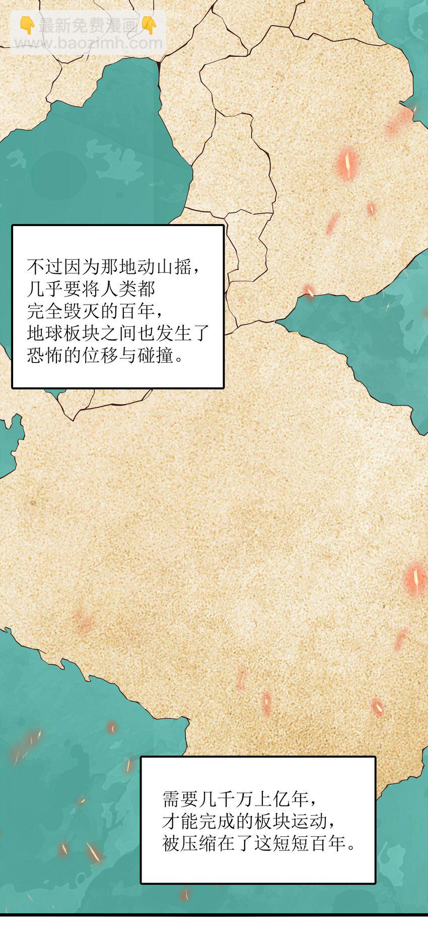 023 你们这是瞧不起我吗？(1/2)-第23话