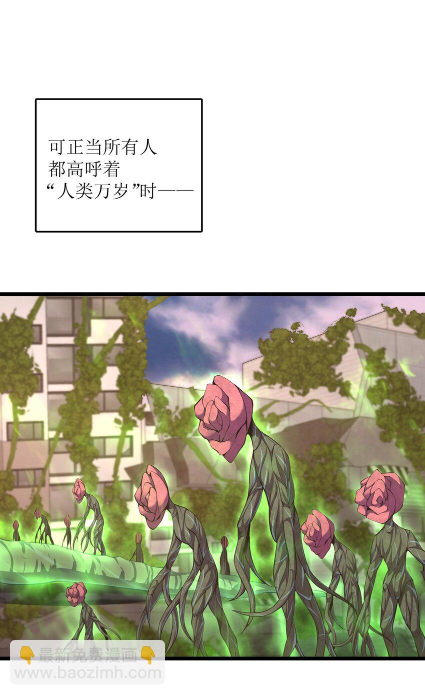 023 你们这是瞧不起我吗？(1/2)-第23话