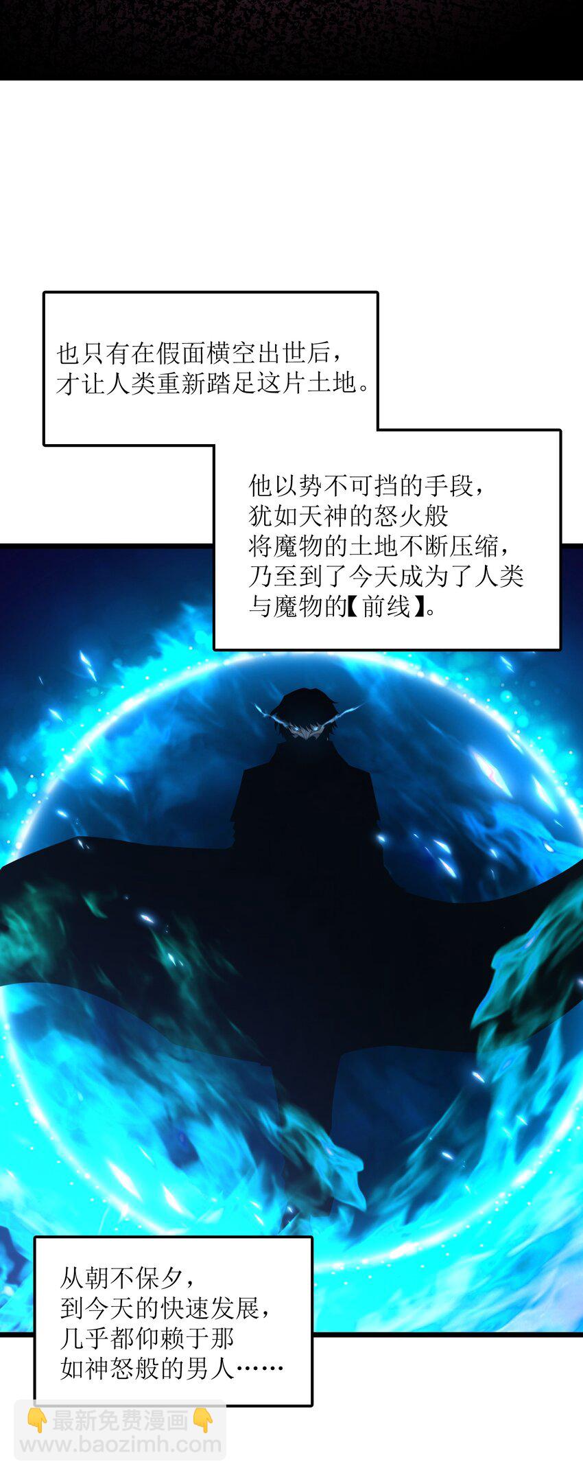 023 你们这是瞧不起我吗？(1/2)-第23话