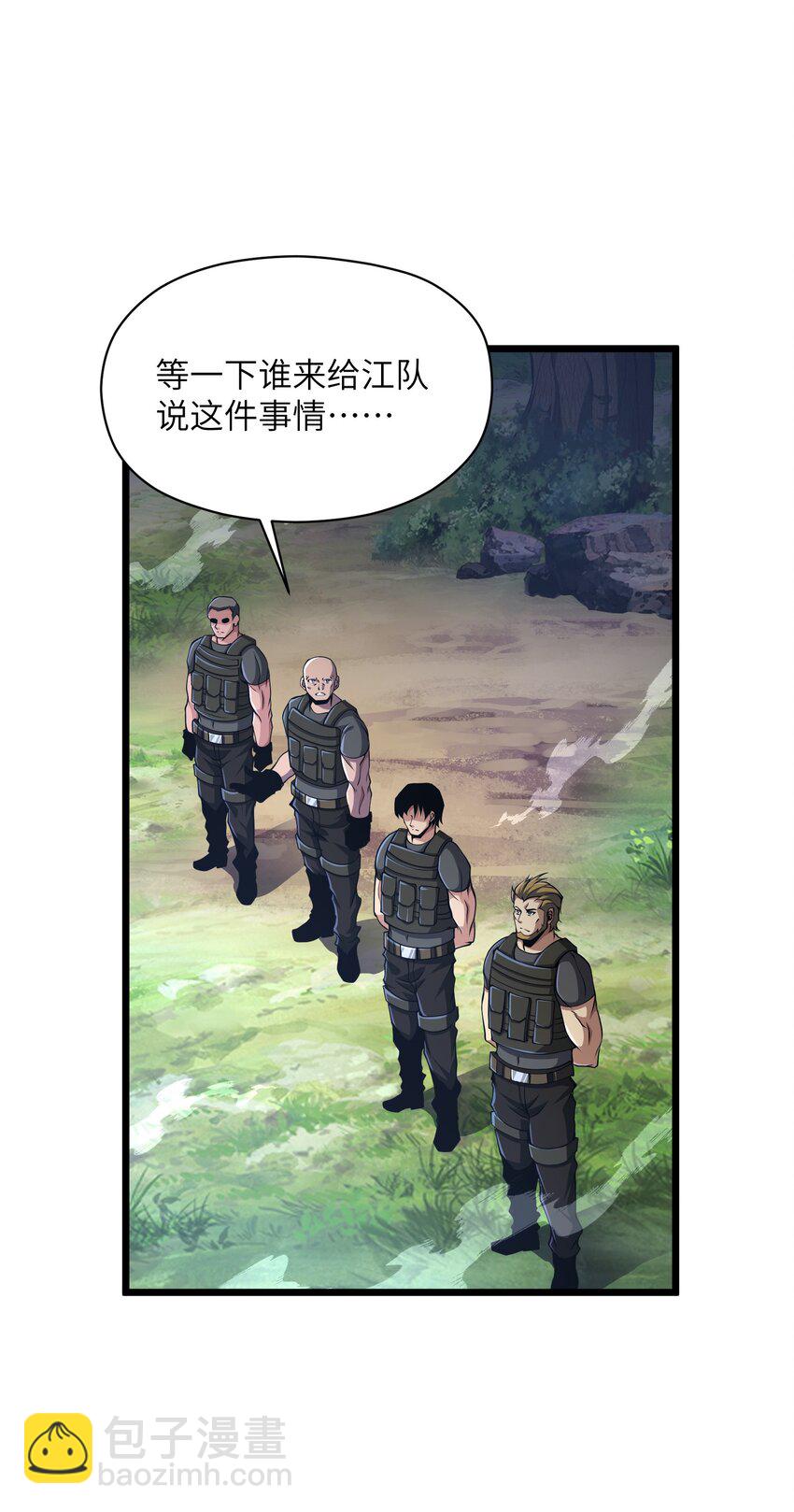 023 你们这是瞧不起我吗？(1/2)-第23话