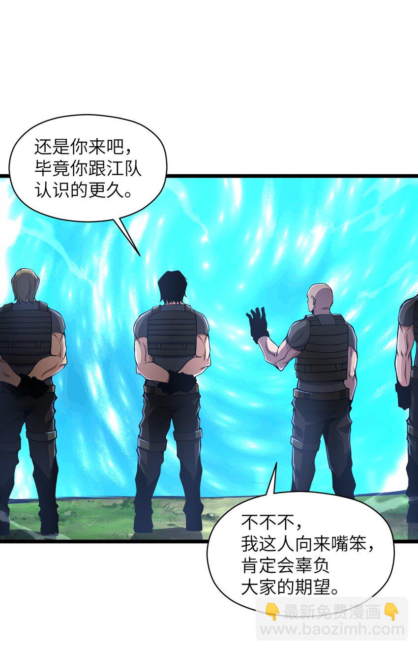 023 你们这是瞧不起我吗？(1/2)-第23话