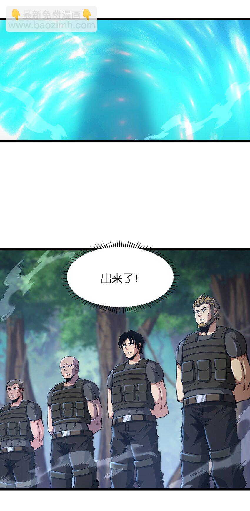 023 你们这是瞧不起我吗？(1/2)-第23话