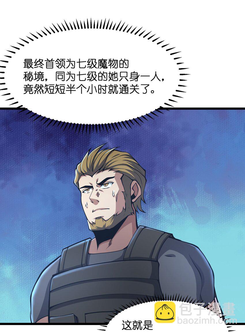 023 你们这是瞧不起我吗？(1/2)-第23话