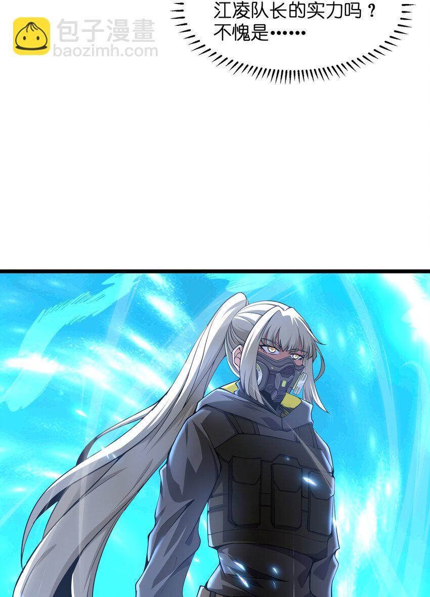 023 你们这是瞧不起我吗？(1/2)-第23话