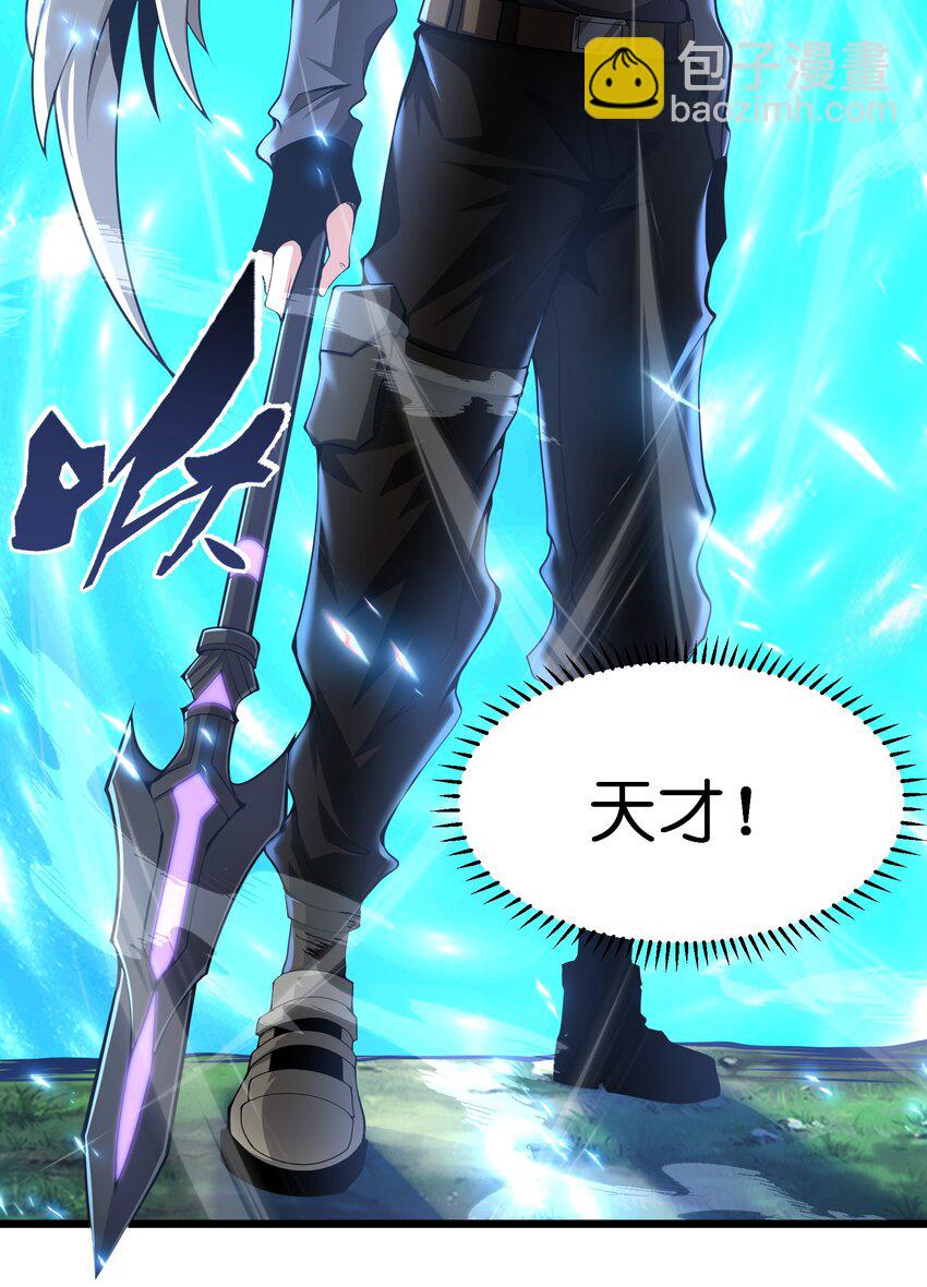 023 你们这是瞧不起我吗？(1/2)-第23话