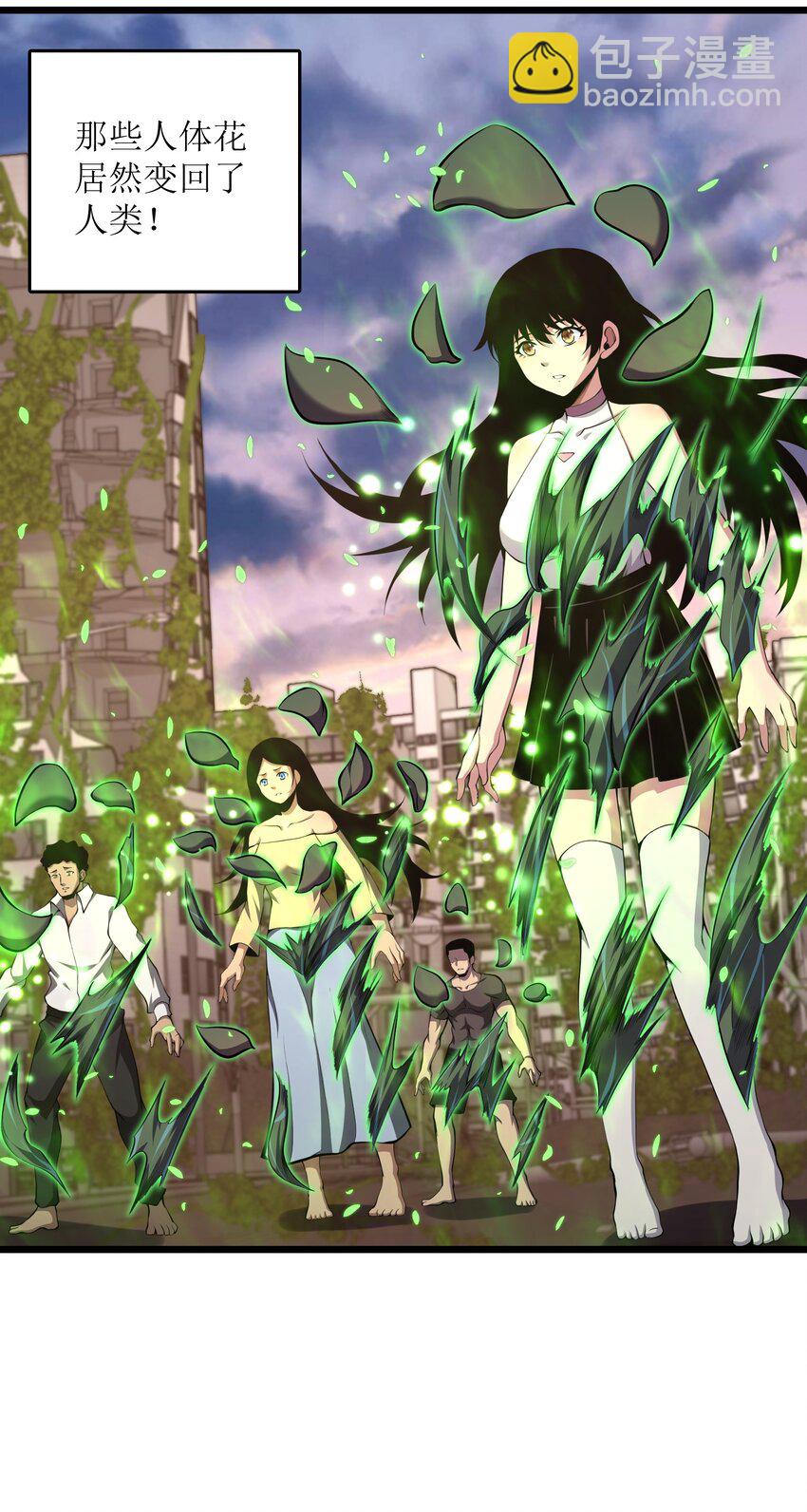 023 你们这是瞧不起我吗？(1/2)-第23话