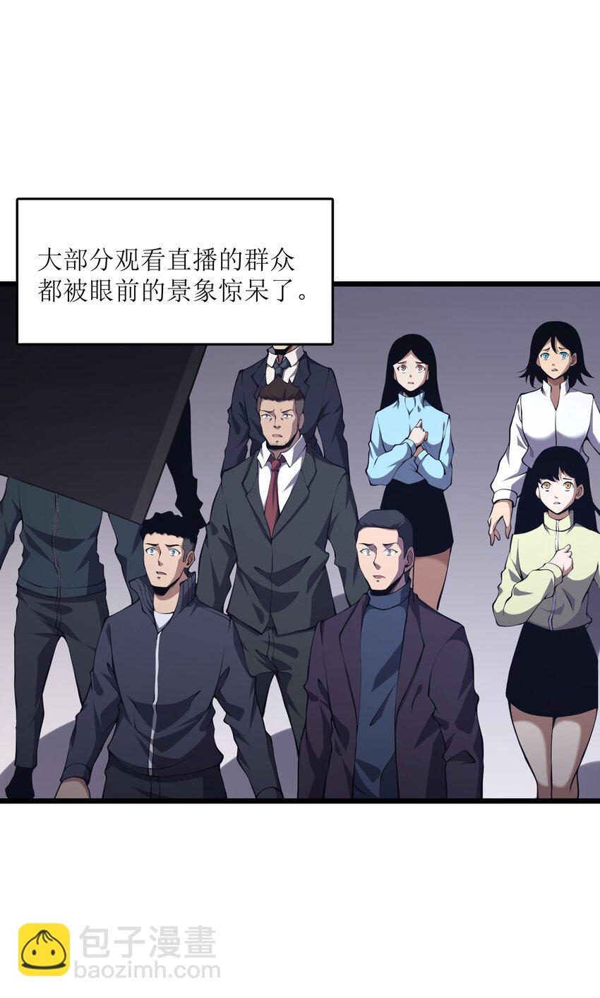 023 你们这是瞧不起我吗？(1/2)-第23话