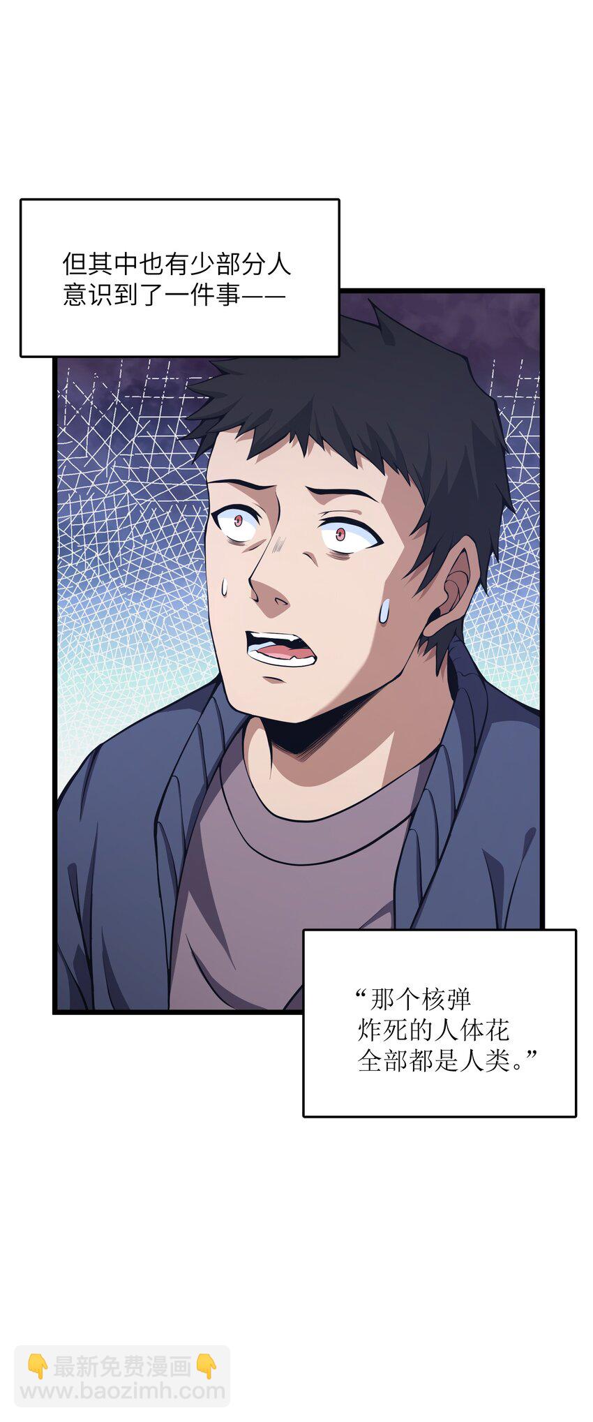 023 你们这是瞧不起我吗？(1/2)-第23话