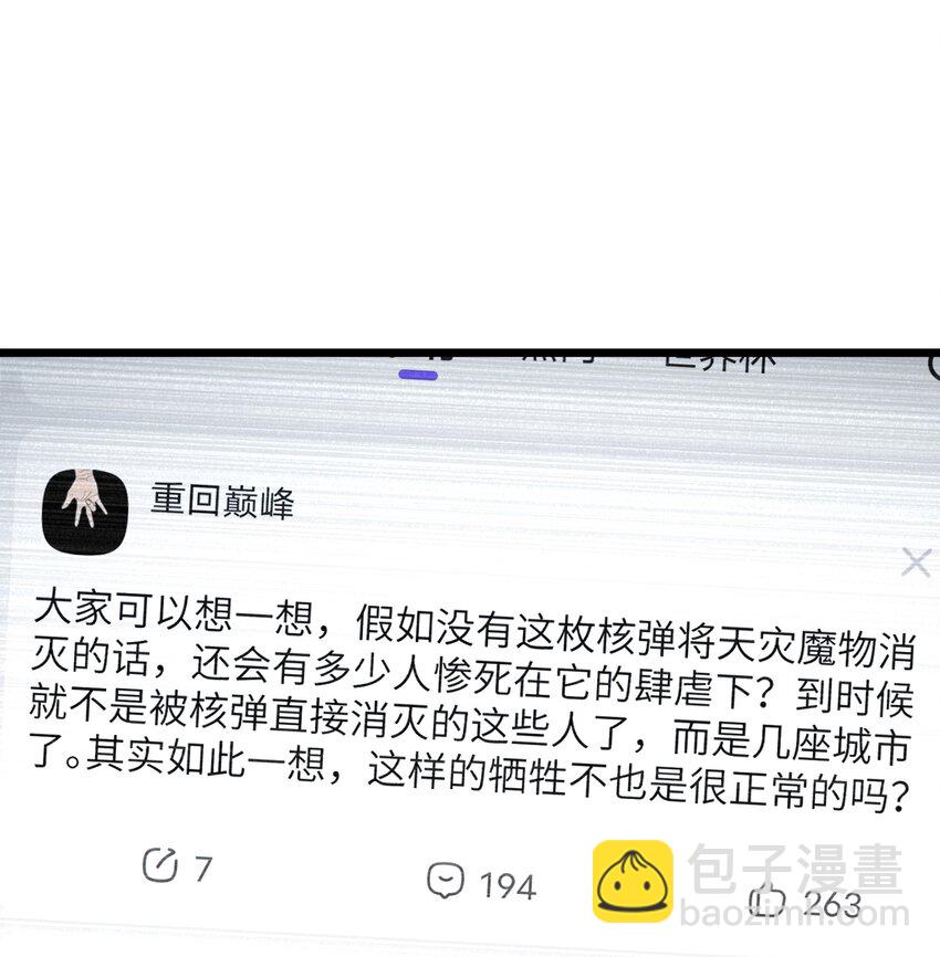 023 你们这是瞧不起我吗？(1/2)-第23话