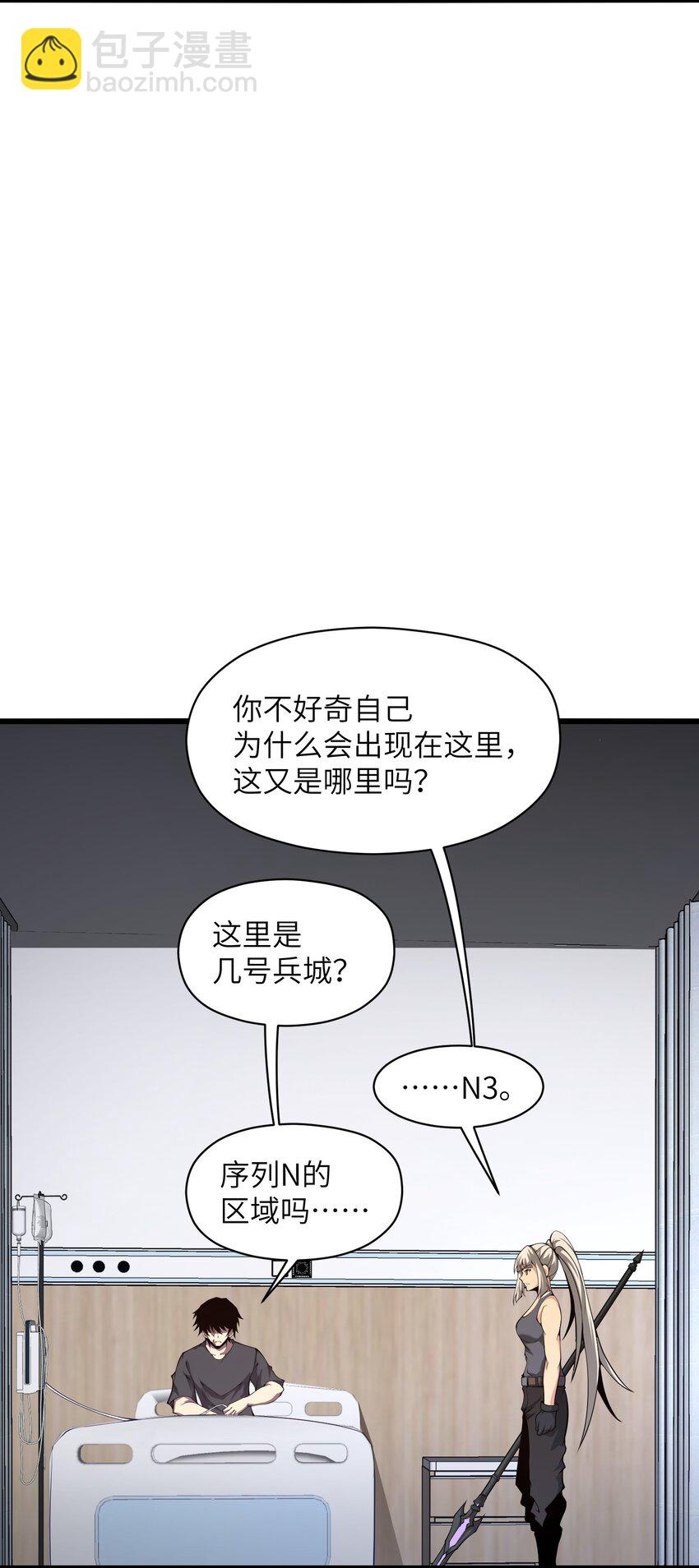 025 你做不到(1/2)-第25话