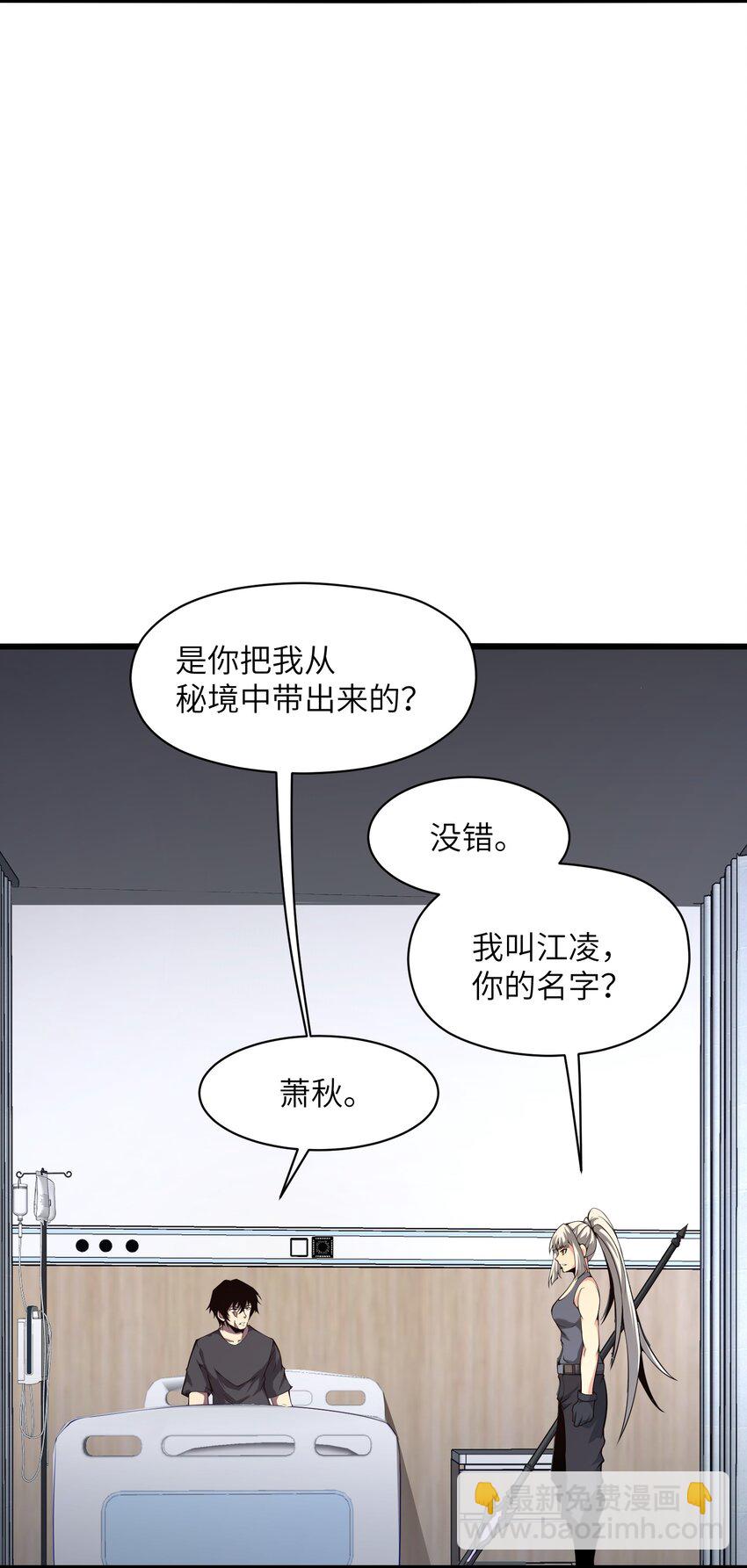 025 你做不到(1/2)-第25话