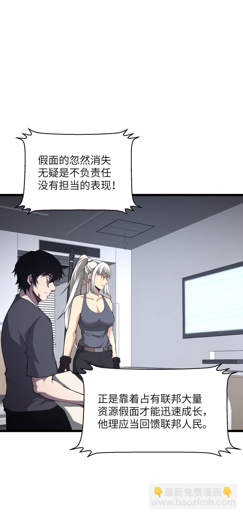 025 你做不到(1/2)-第25话