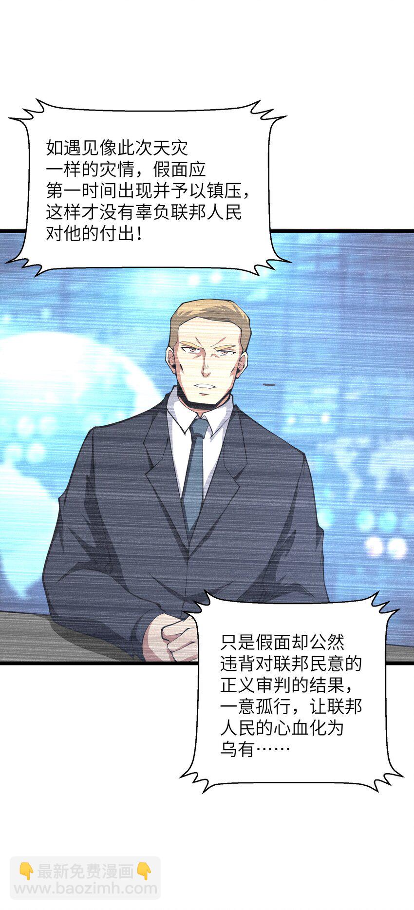 025 你做不到(1/2)-第25话