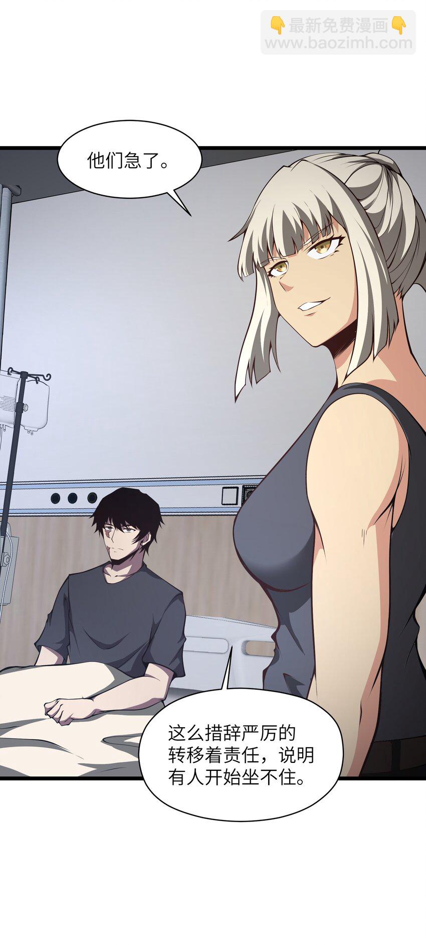 025 你做不到(1/2)-第25话