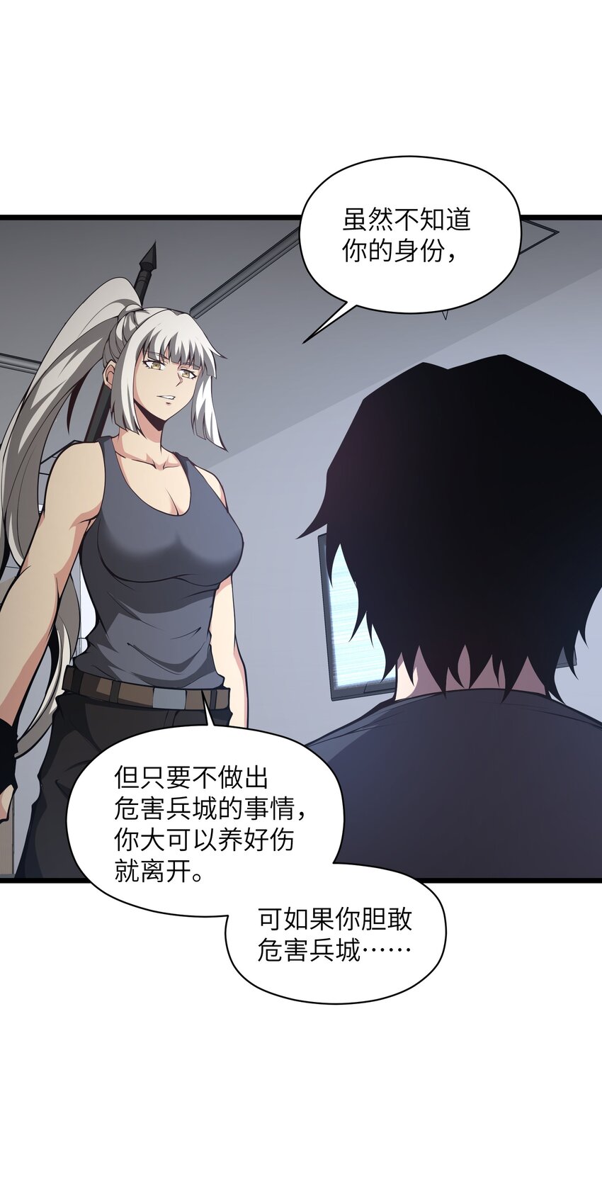 025 你做不到(1/2)-第25话