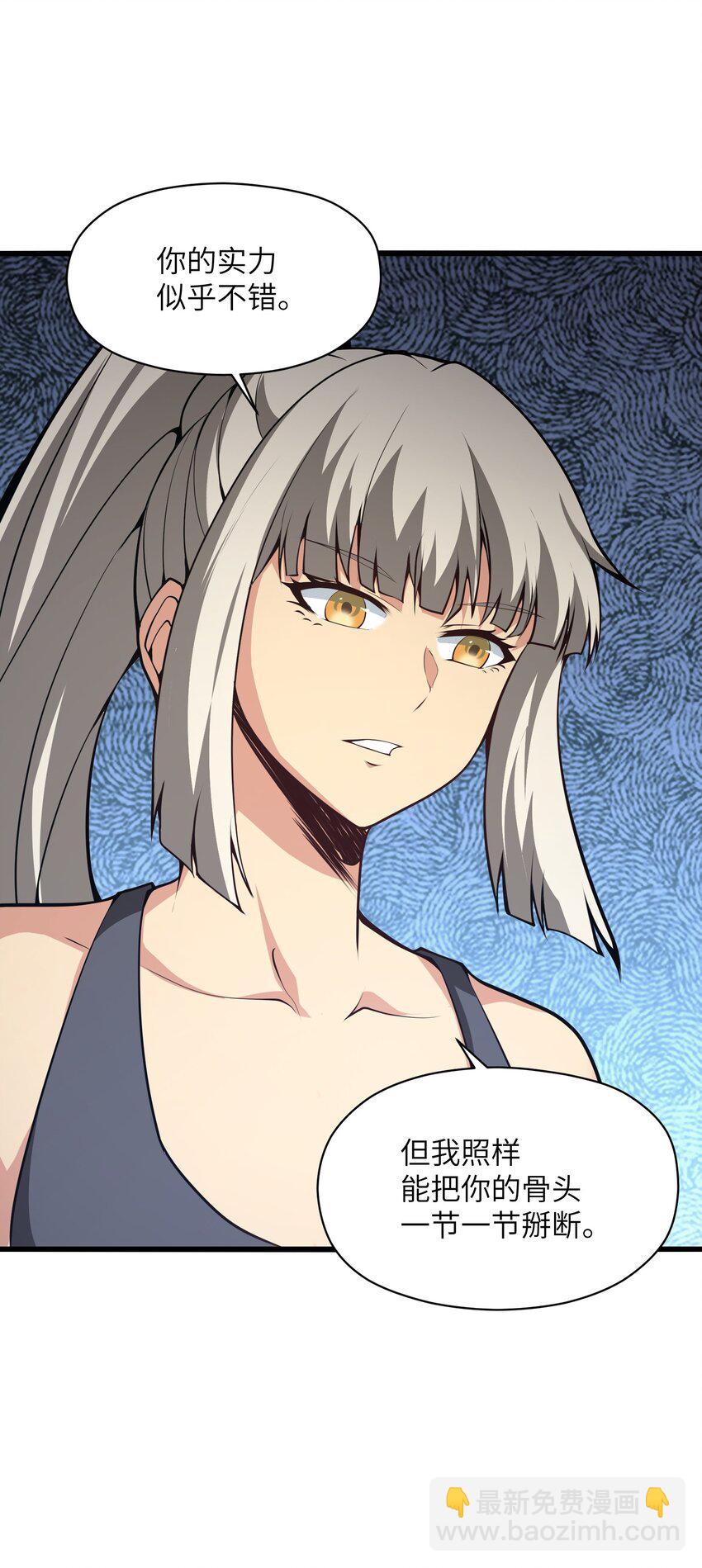 025 你做不到(1/2)-第25话