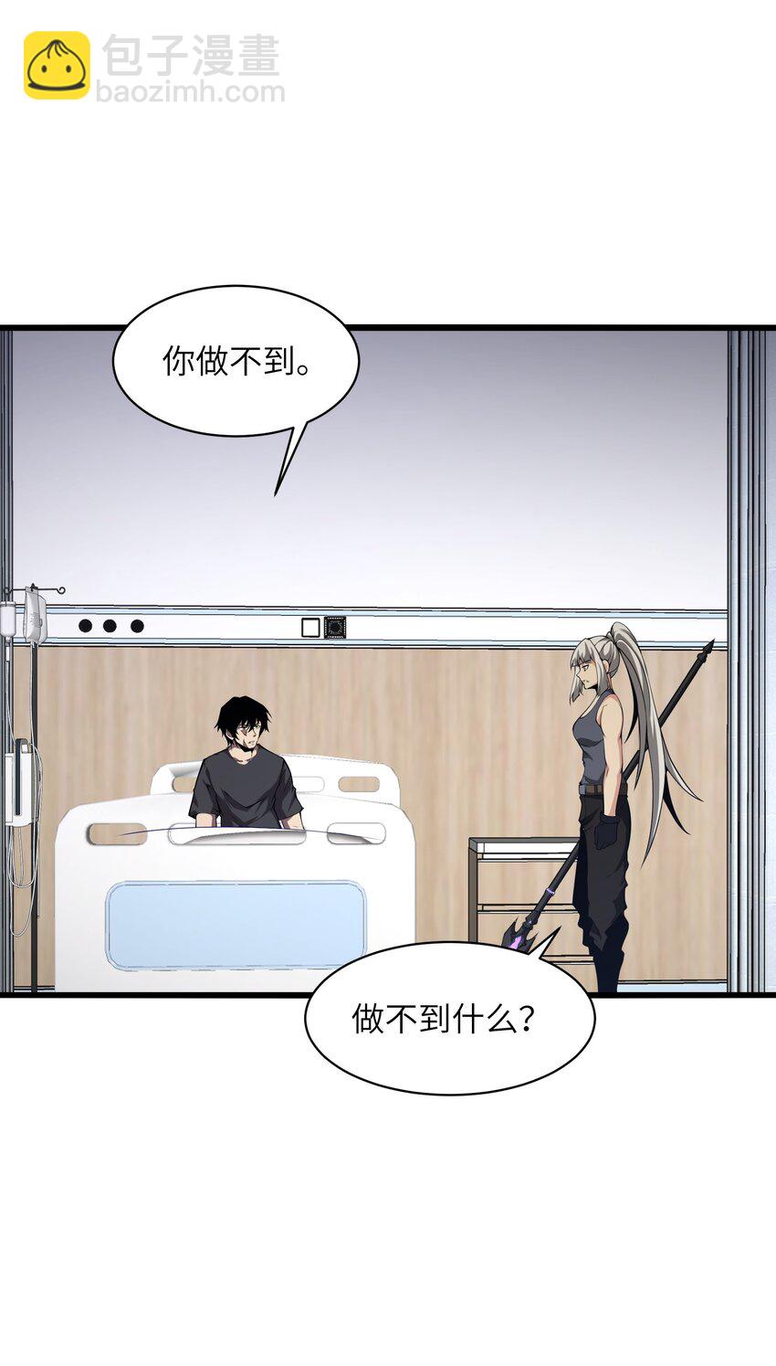 025 你做不到(1/2)-第25话