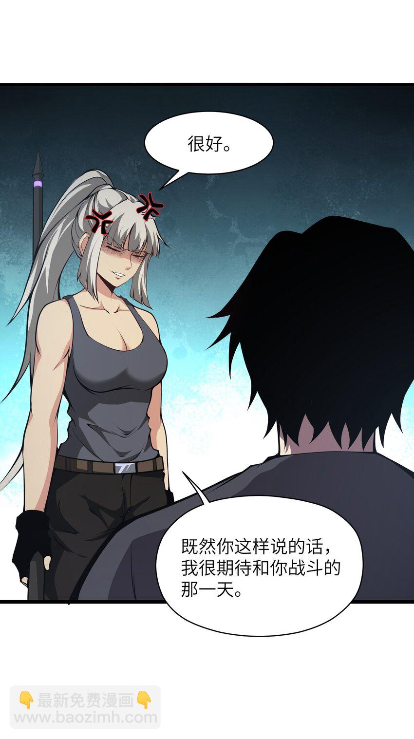 025 你做不到(1/2)-第25话